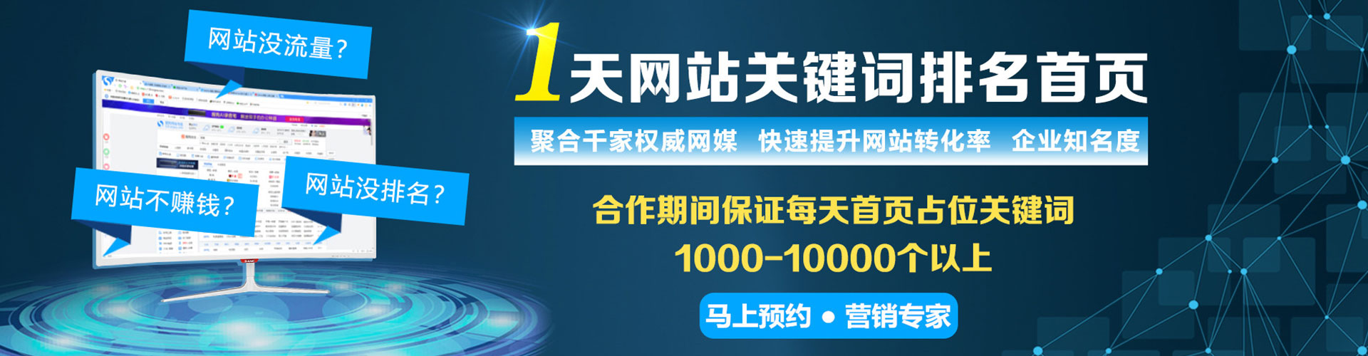 沙坡头sem代运营